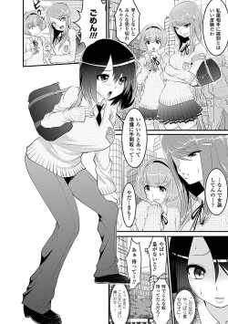 Page 8 of Seitenkan Anthology Comics Vol.4