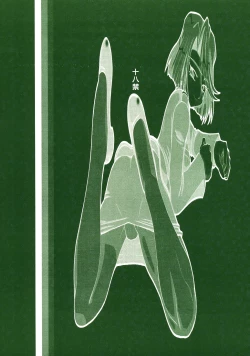 Page 18 of Juurokushin