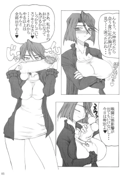 Page 4 of Juurokushin