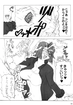 Page 7 of Juurokushin