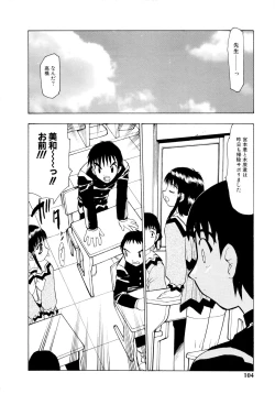 Page 103 of Shoujo Shuukaku-sai