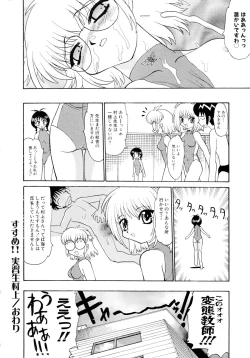 Page 133 of Shoujo Shuukaku-sai