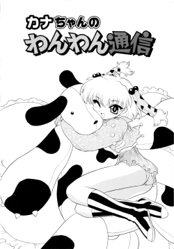 Page 135 of Shoujo Shuukaku-sai