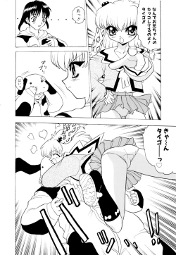 Page 139 of Shoujo Shuukaku-sai