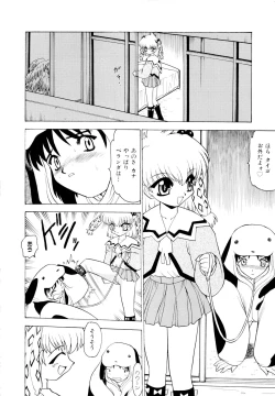 Page 143 of Shoujo Shuukaku-sai