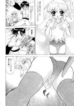 Page 14 of Shoujo Shuukaku-sai