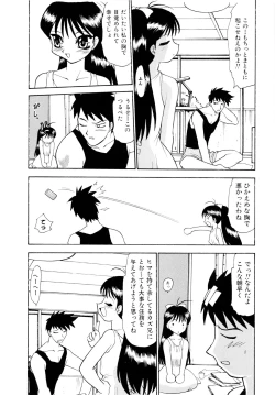 Page 153 of Shoujo Shuukaku-sai