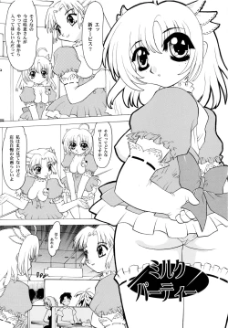 Page 166 of Shoujo Shuukaku-sai