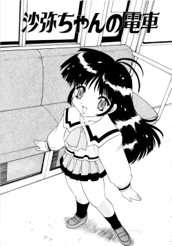 Page 21 of Shoujo Shuukaku-sai