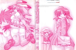 Page 2 of Shoujo Shuukaku-sai