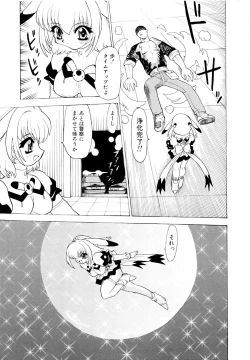 Page 39 of Shoujo Shuukaku-sai