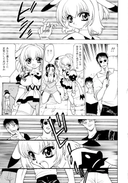 Page 43 of Shoujo Shuukaku-sai