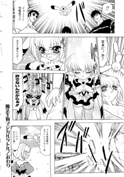 Page 52 of Shoujo Shuukaku-sai