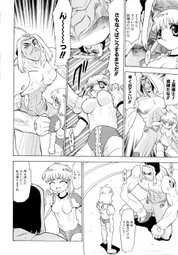 Page 62 of Shoujo Shuukaku-sai