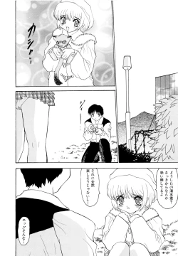 Page 75 of Shoujo Shuukaku-sai