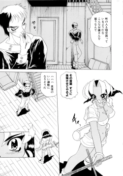 Page 86 of Shoujo Shuukaku-sai