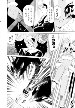 Page 89 of Shoujo Shuukaku-sai