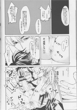 Page 15 of Fate Wolf