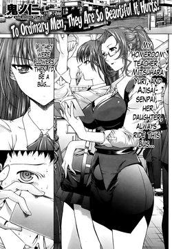 [Kino Hitoshi] Toshiue no Josei | An Older Woman [English] [The Lusty Lady Project]