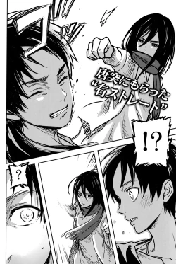 Page 23 of Eren-kun no Karute