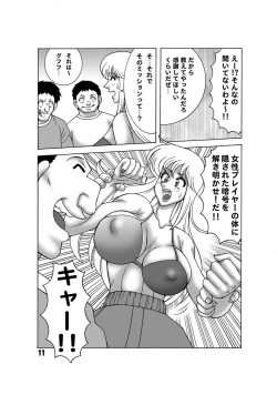Page 10 of Kochikame Dynamite 13