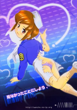 Page 18 of Minakatta Koto ni Shiyou