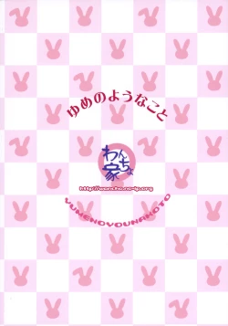 Page 18 of Yumeno Youna Koto