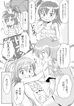 Page 8 of Yumeno Youna Koto