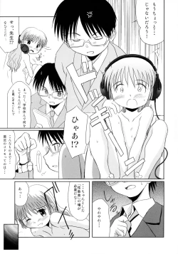 Page 10 of Zuruyasumi.