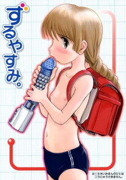 Page 1 of Zuruyasumi.