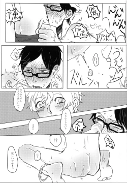 Page 16 of Rei-chan, Kirei da yo!