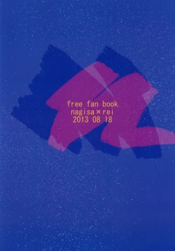 Page 26 of Rei-chan, Kirei da yo!