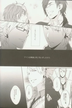Page 10 of Seishun Moratorium