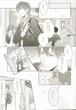 Page 11 of Seishun Moratorium