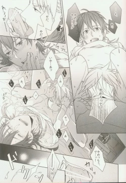 Page 17 of Seishun Moratorium