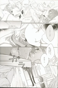 Page 18 of Seishun Moratorium