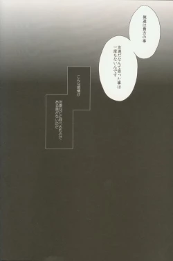 Page 32 of Seishun Moratorium