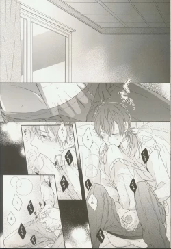 Page 40 of Seishun Moratorium