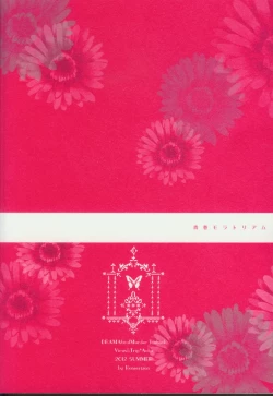 Page 43 of Seishun Moratorium