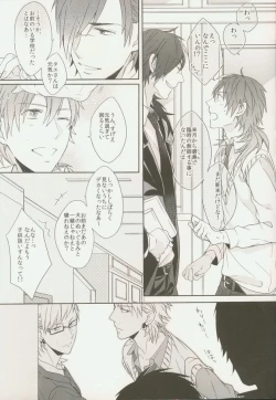 Page 9 of Seishun Moratorium
