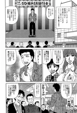 Page 120 of Rewrite+Clinic