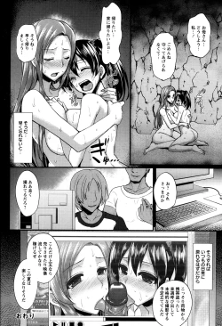 Page 200 of ANGEL Club 2013-10