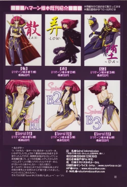 Page 18 of Spiral Intermission