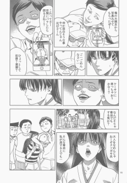 Page 15 of Hino Rei