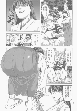 Page 5 of Hino Rei