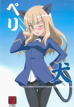 (C84) [Dashigara 100% (Minpei Ichigo)] Peri Inu (Strike Witches)