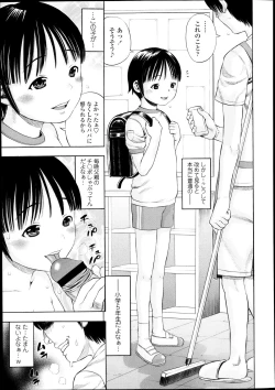 Page 115 of COMIC Tenma 2013-10