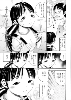 Page 117 of COMIC Tenma 2013-10