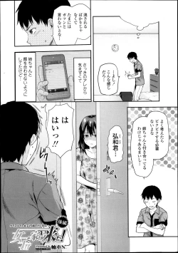 Page 14 of COMIC Tenma 2013-10