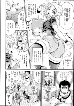 Page 160 of COMIC Tenma 2013-10